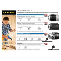 Патрон быстрозажимной STAYER для дрели, 13 мм, посадочная резьба 1/2", Д 2,0-13мм, пластиковый корпус 29052-13-1/2