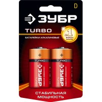 Батарейка Зубр "TURBO" щелочная (алкалиновая), тип D, 1,5В, 2шт на карточке 59217-2C